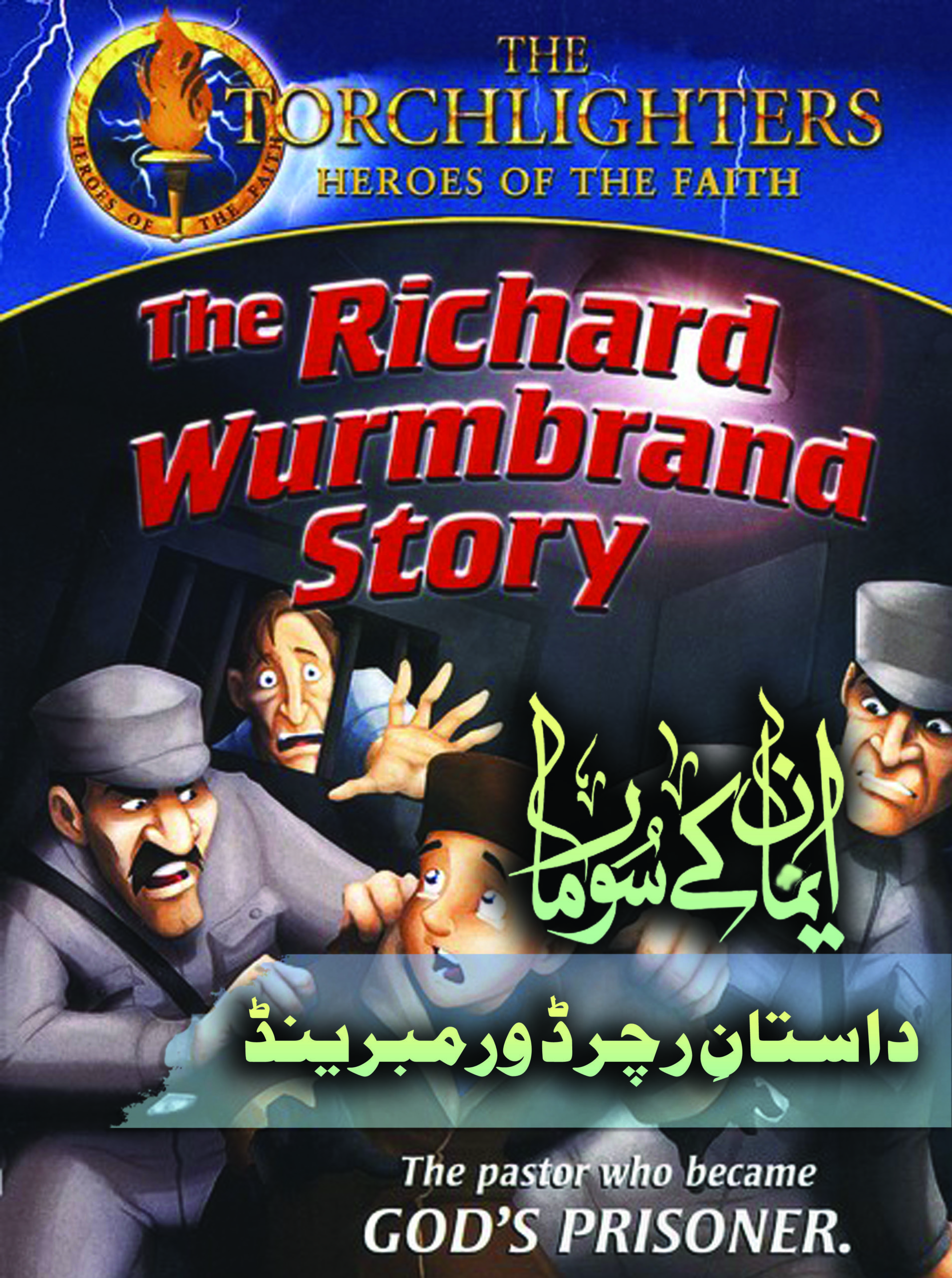 The Richard Wurmbrand Story