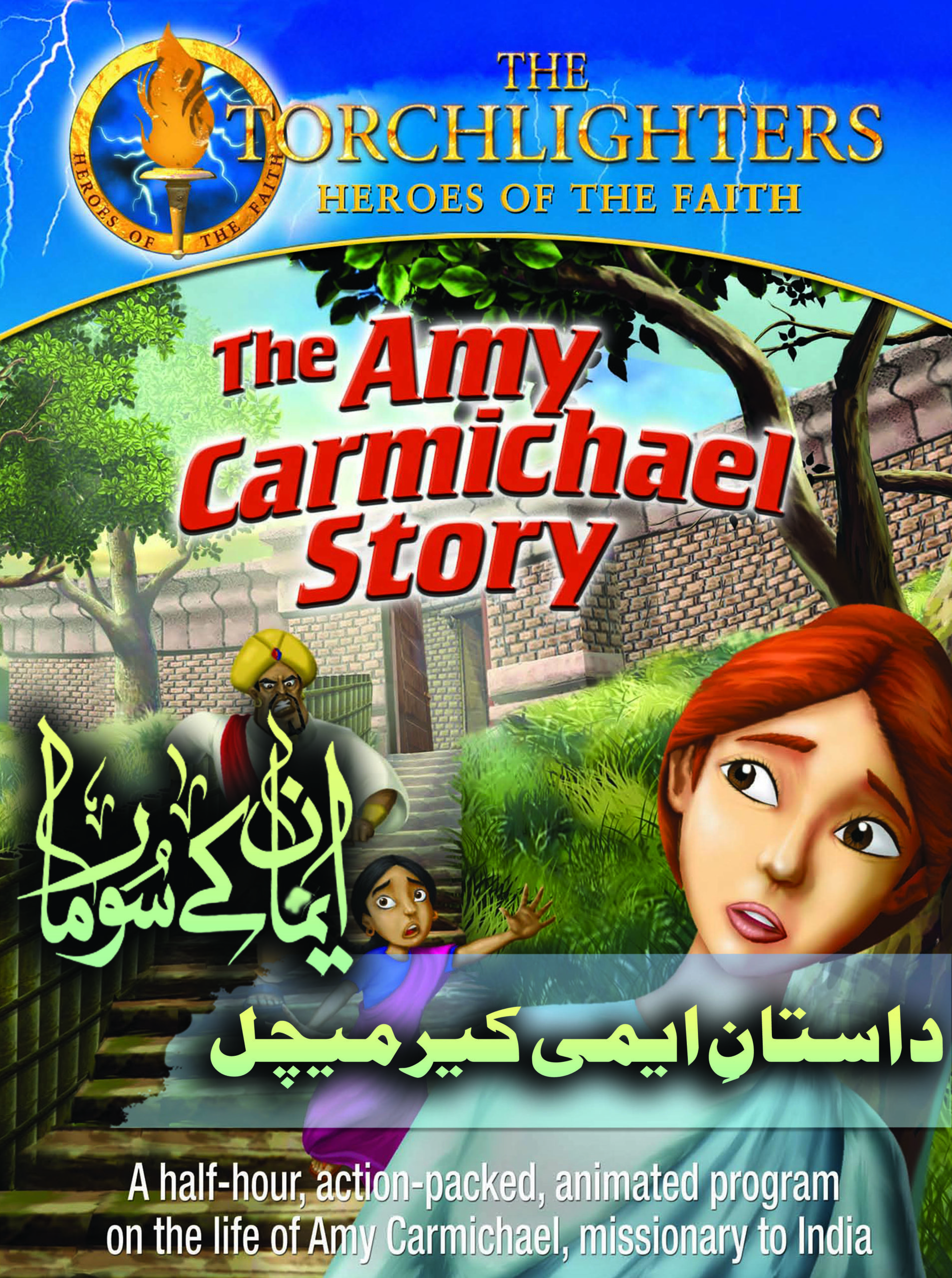 The Amy Carmichael Story