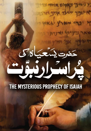 The Mysterious Prophecy of Isaiah