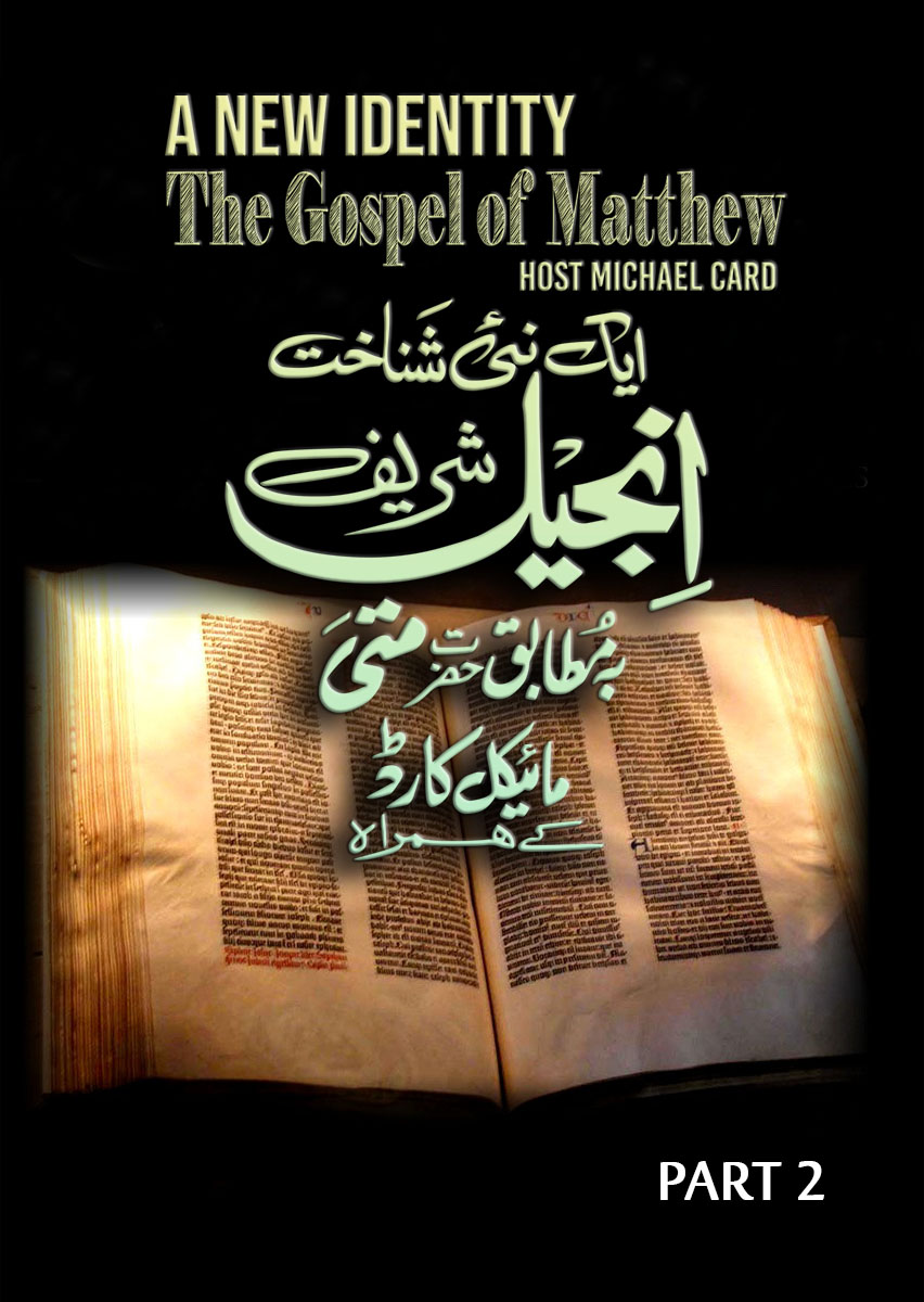 New Identity-The Gospel of Matthew Part-2