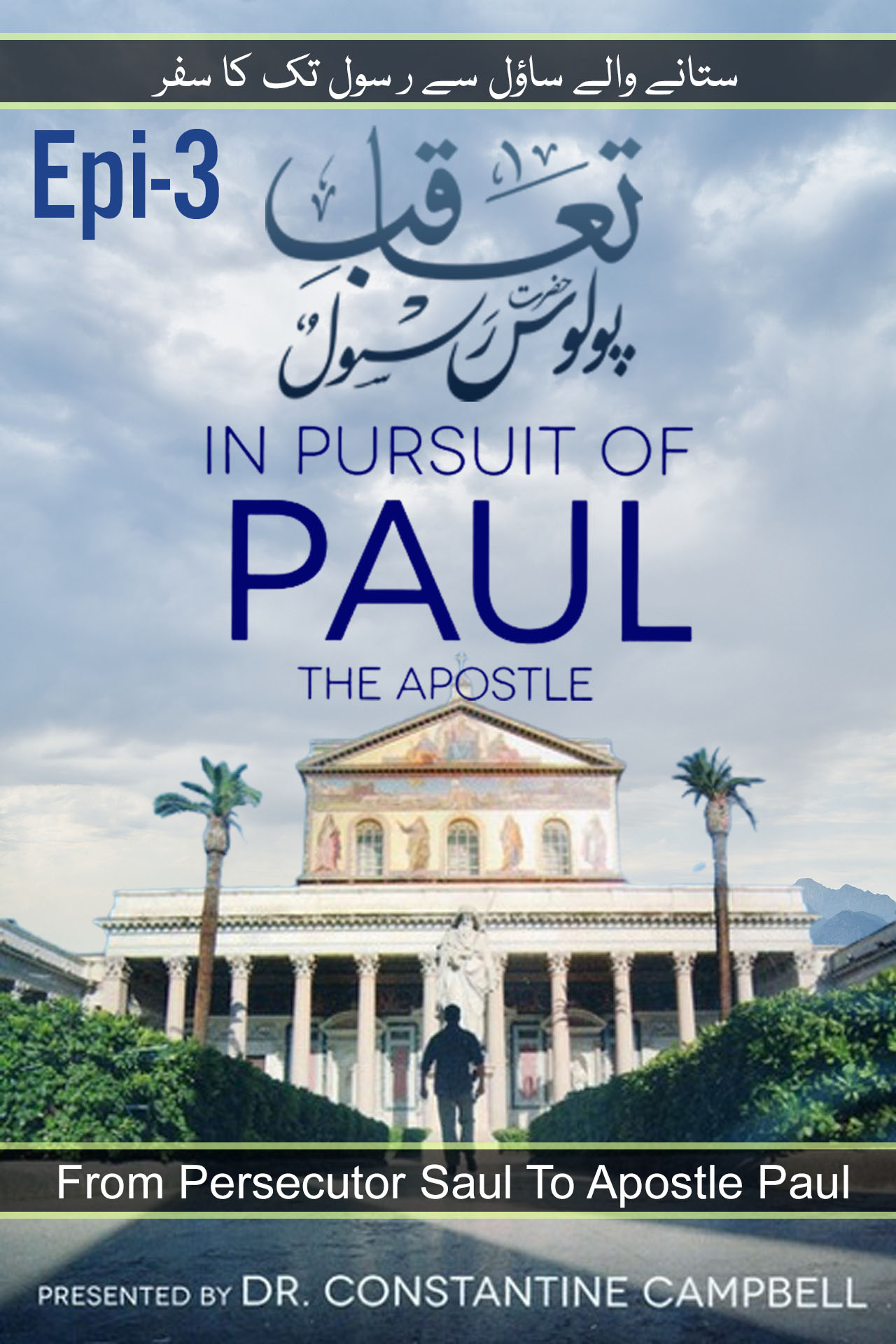 Saul To Apostle Paul-Epi-03
