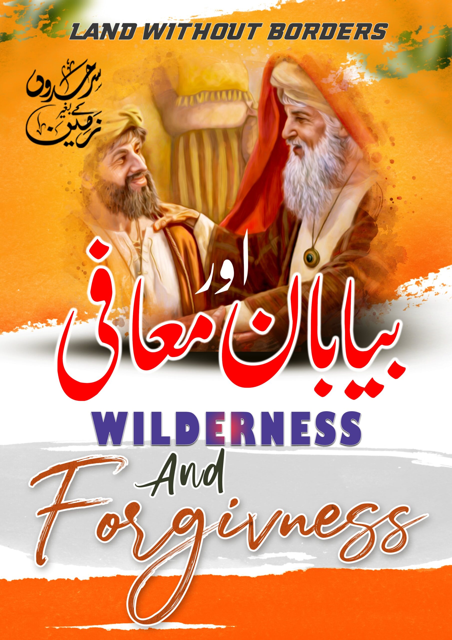 Wilderness and Forgiveness