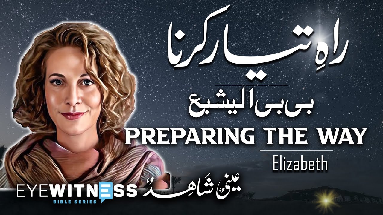 01-Moses before the Plagues | حضرت موسیٰ طاعون سے پہلے