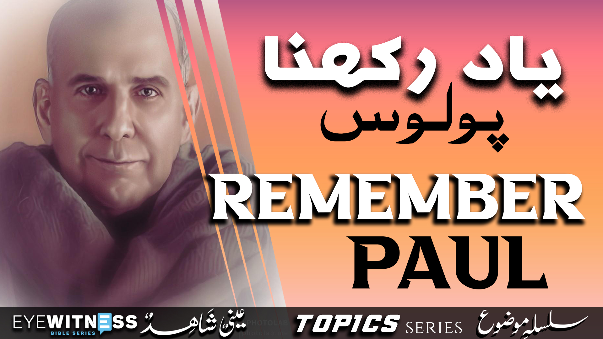 Remember