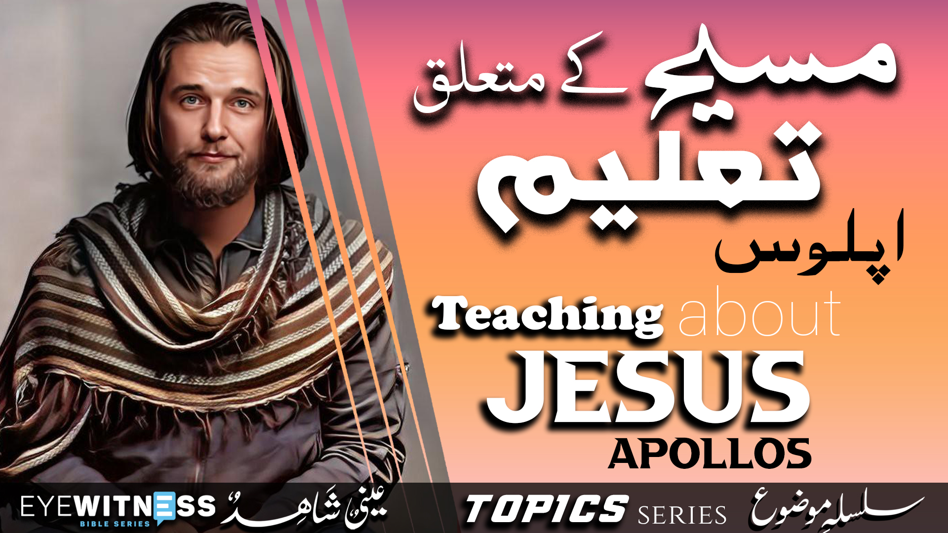 Teaching about Jesus Apollos