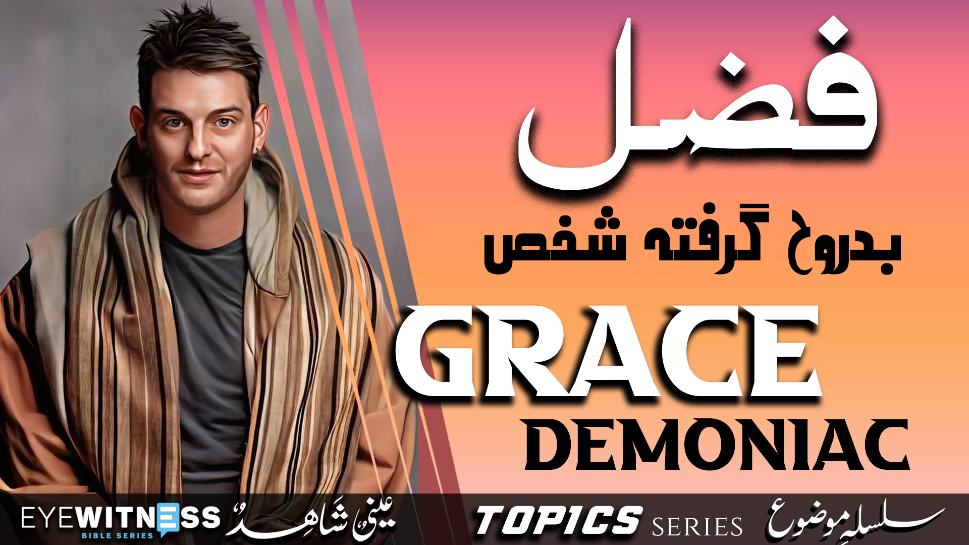 Grace