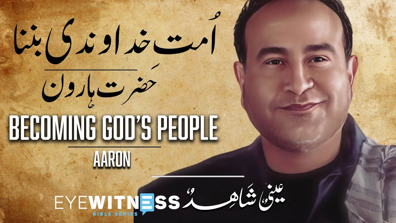 BECOMING GOD’S PEOPLE